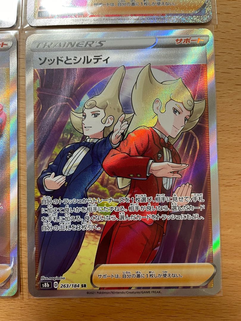 Psychic breakthrough [Men's set] KAGETSU HR 121/100