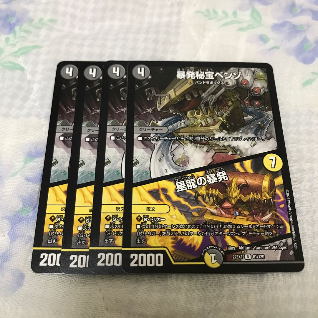 Benzo, the Hidden Fury