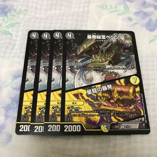 Benzo, the Hidden Fury