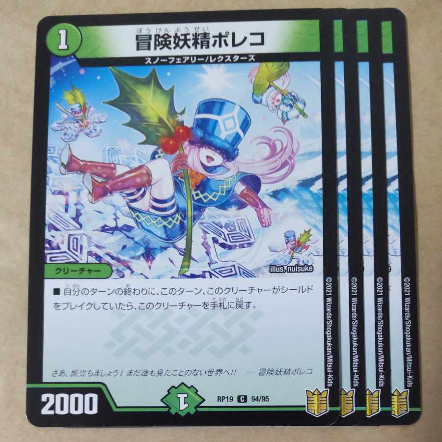 Adventure Fairy Poleco 4 pieces