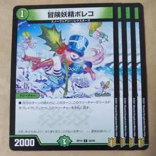 Adventure Fairy Poleco 4 pieces