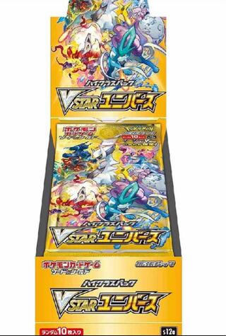 vスターユニバース 3BOX