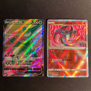 Kagayaku Charizard + 1 SR set