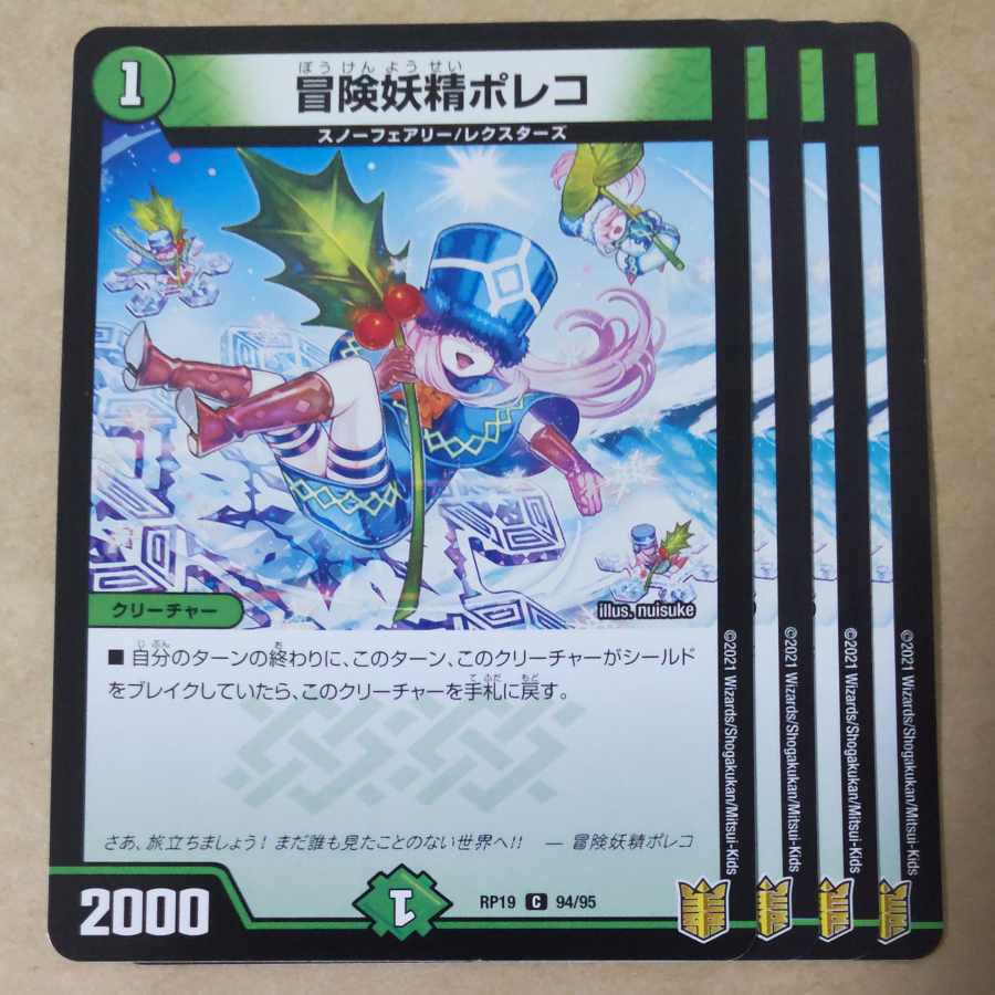 Adventure Fairy Poleco 4 sheets (2)