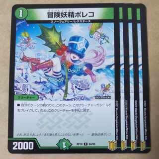 Adventure Fairy Poleco 4 sheets (2)