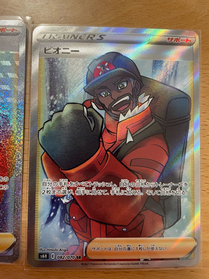 Psychic breakthrough [Dandy 3-piece set] Peony SR 082/070