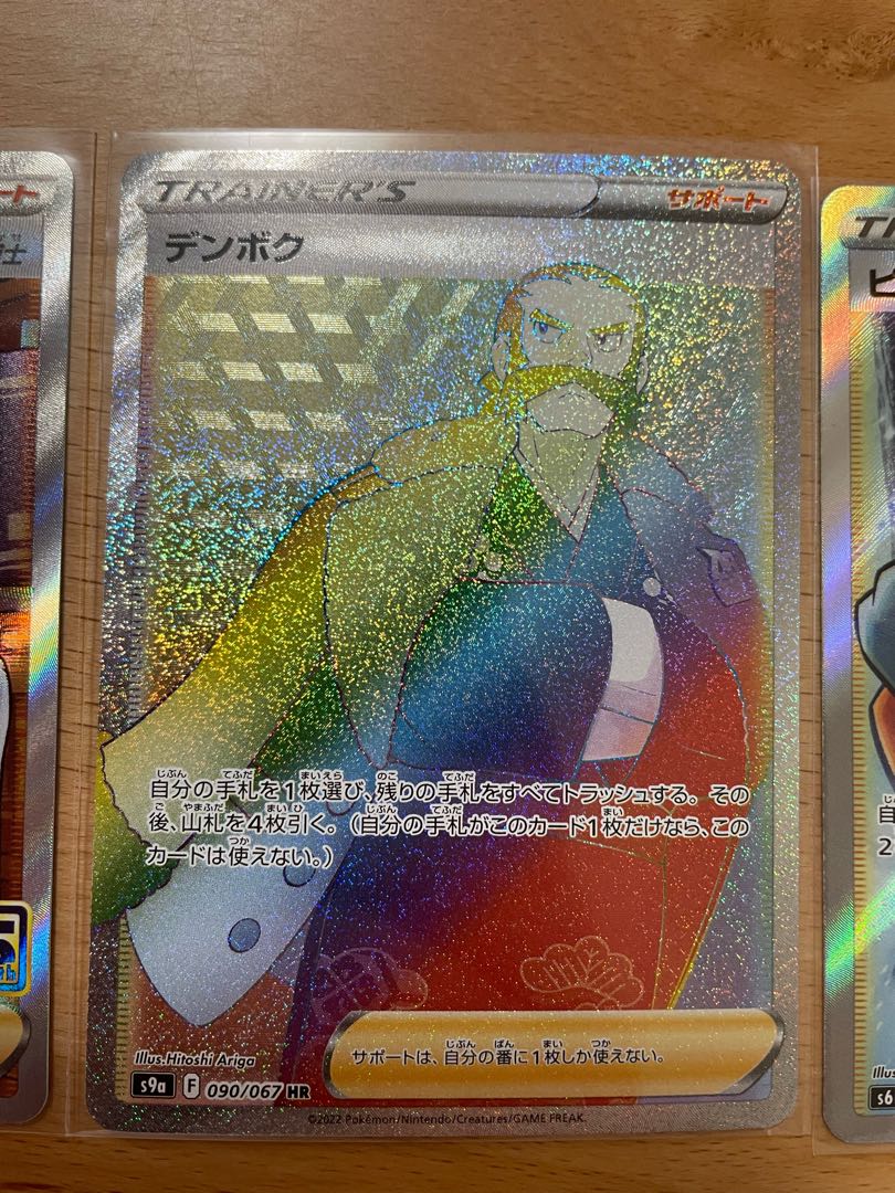 Psychic breakthrough [Dandy 3-piece set] Peony SR 082/070