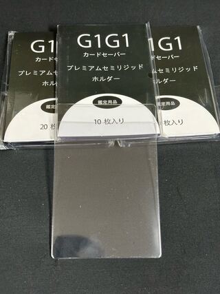 G1G1 Card Saver Semi-Rigid Cardholder - Set of 50