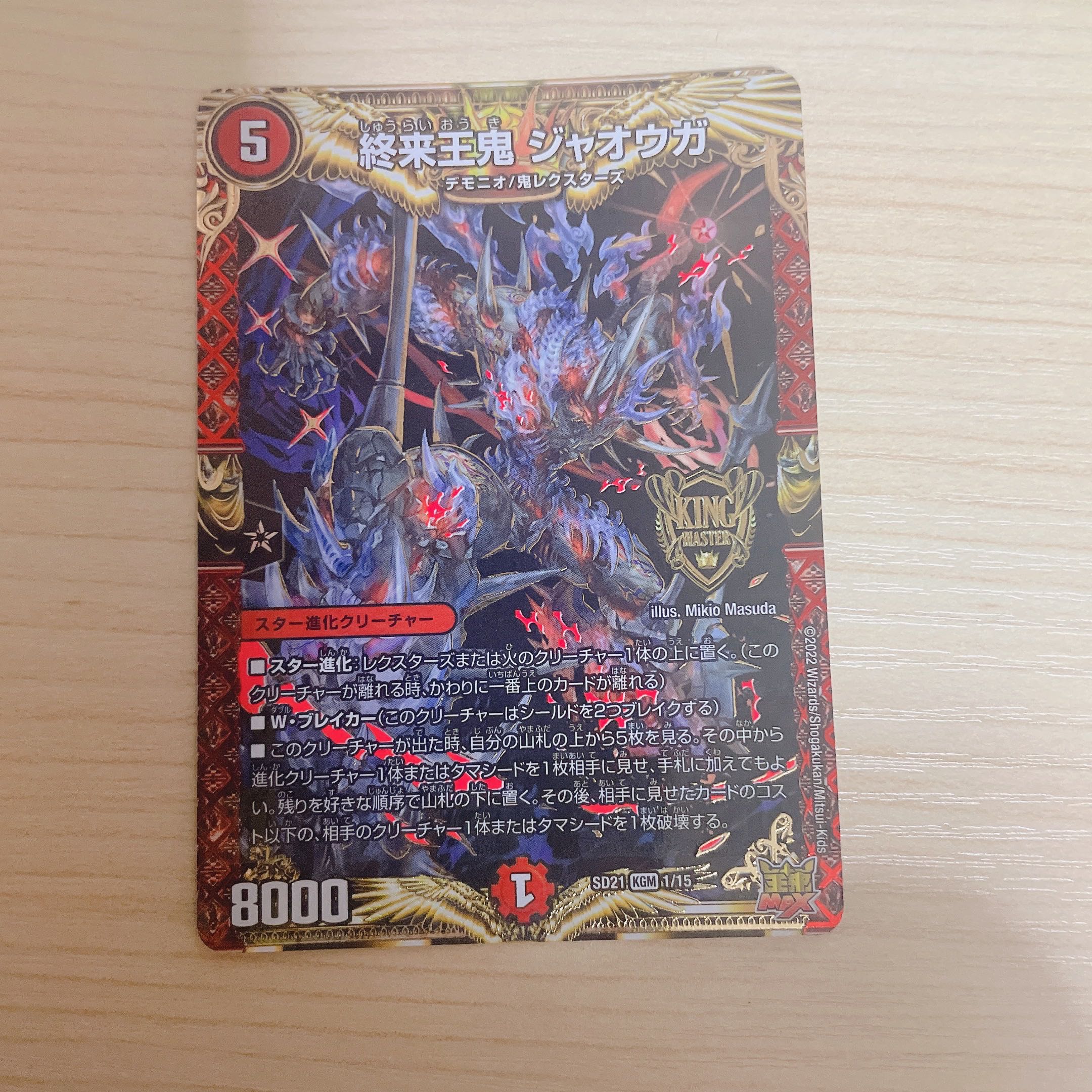 Jaooga, the King of the End of Life, KGM 1/15