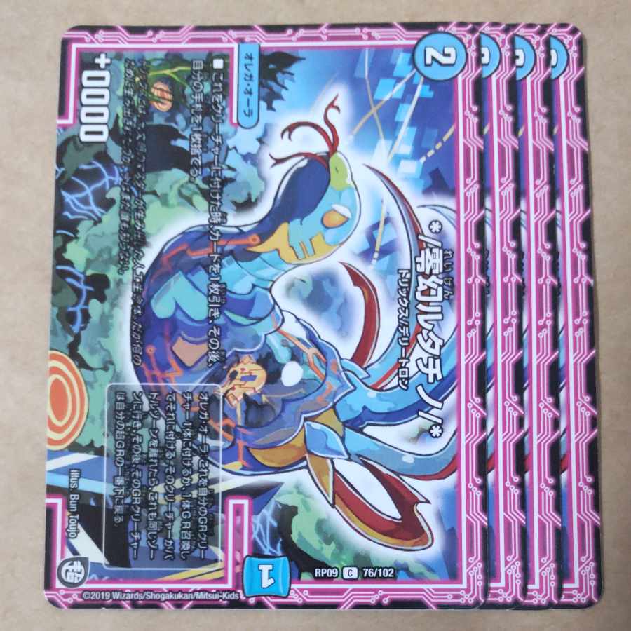 */Zero illusion rutatino/* 4 sheets