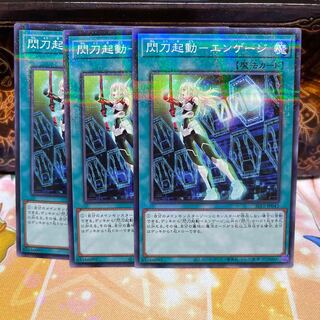 No.1411 P shop - Engage - Flash Launch - Engage [Para