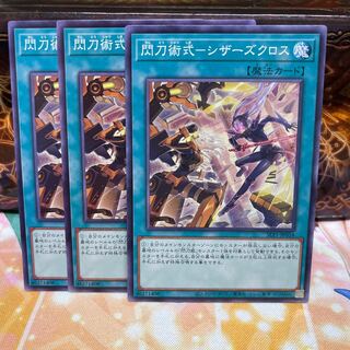 No.1412 P屋　閃刀術式-シザーズクロス 【ノー】