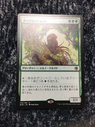 夢の円環のドルイド レア 176/281