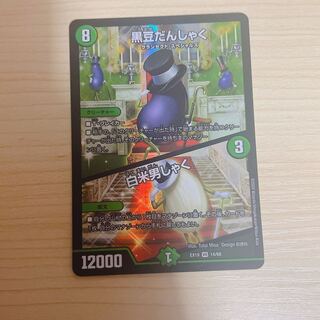 黒豆だんしゃく｜白米男しゃく VR 14/68