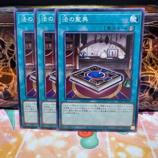 No.1417 P shop The Book of the Law [no