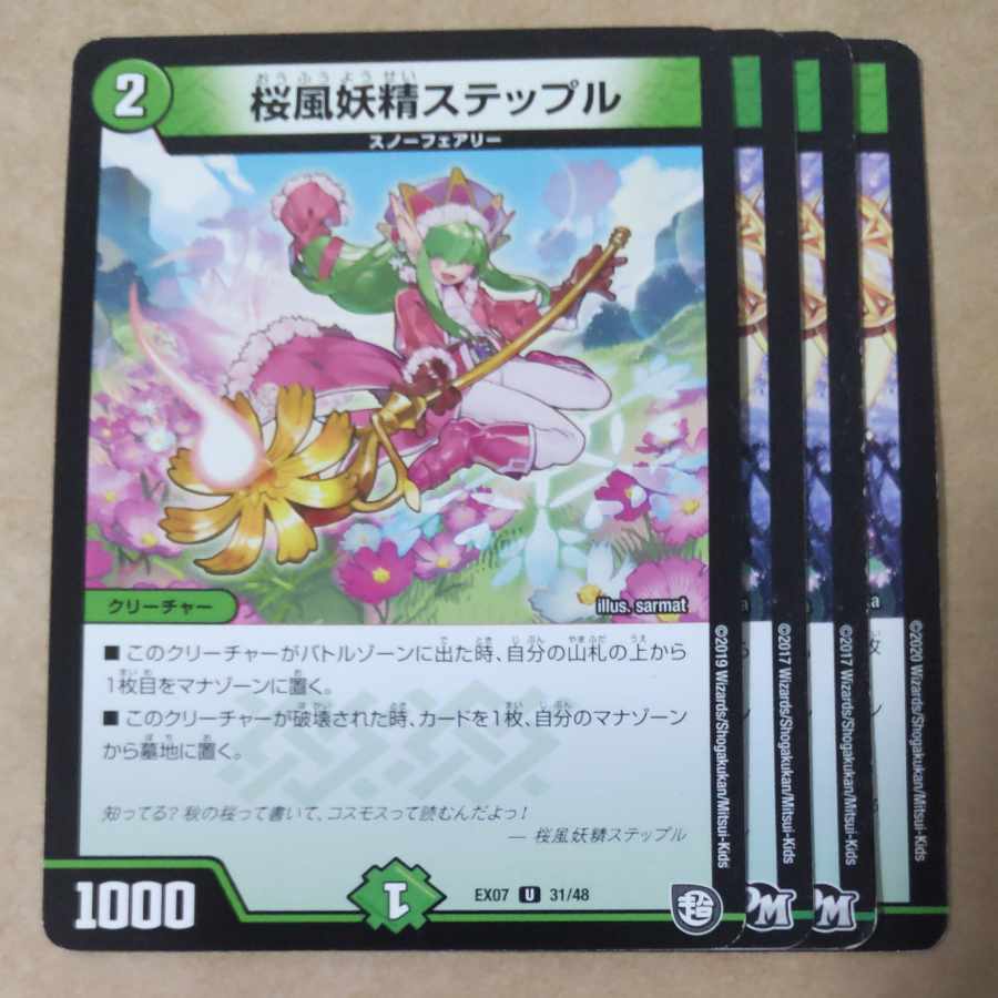 Cherry Blossom Wind Fairy Steple, Scratched ver. disjointed