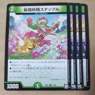 Cherry Blossom Wind Fairy Steple, Scratched ver. disjointed
