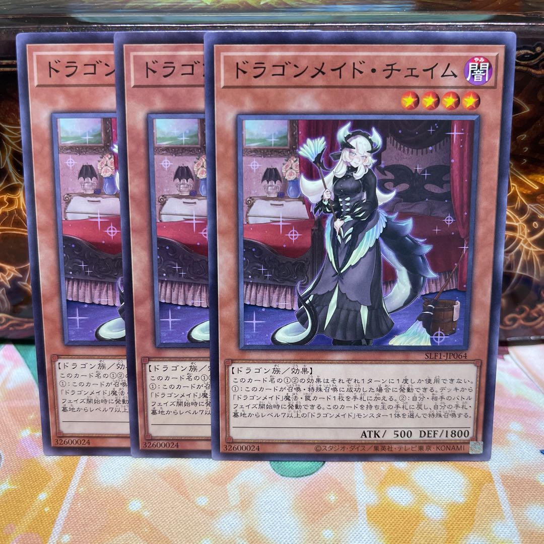 No.1420 P-ya Chamber Dragonmaid [no