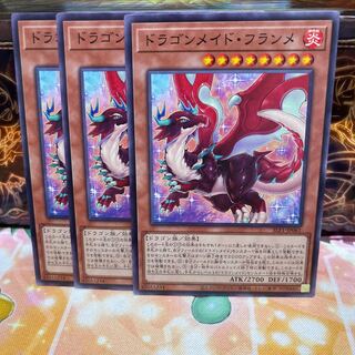 No.1421 P shop Dragonmaid Tinkhec [no