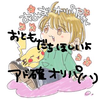 友達欲しいよオリパ⑦