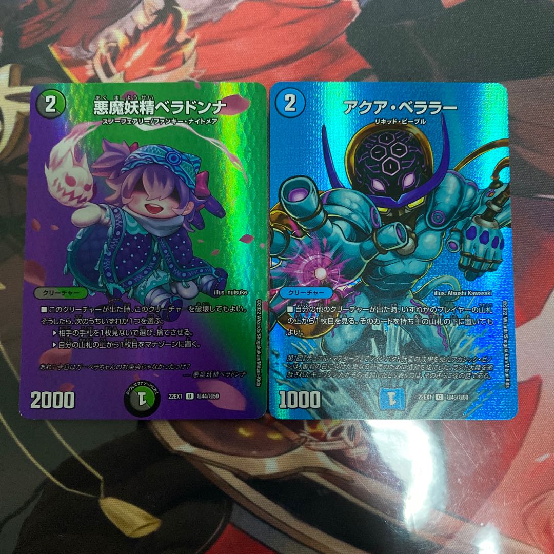 Belladonna Aqua Bellara