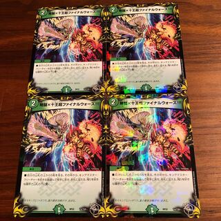 IJN Fighting x Ten King Psychic Final Wars! (20th Black Treasure) T4/T20