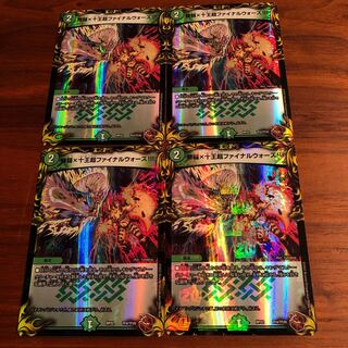 弩闘×十王超ファイナルウォーズ!!!(20th銅トレジャー) TF4/TF20 1枚