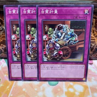 No.1423 P shop, Taishan weighing [no