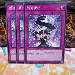 No.1424 P Shop Chaos Transformation [no].