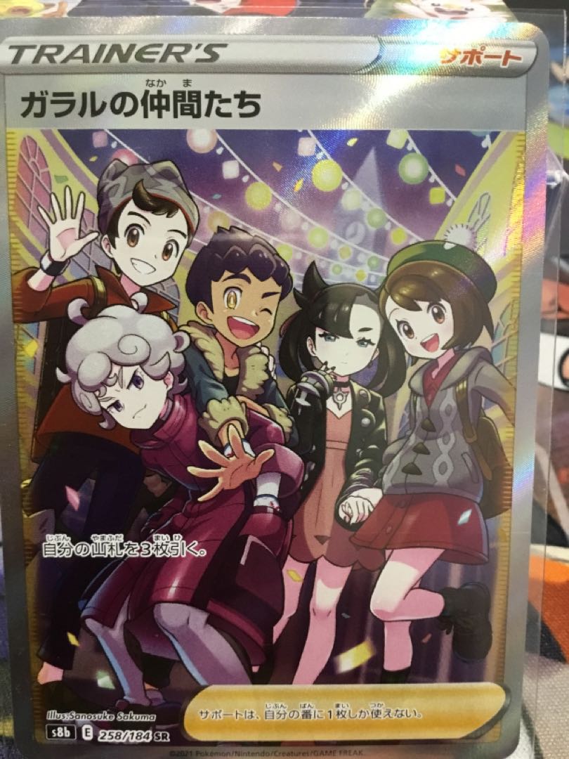 Friends of Galal SR 258/184