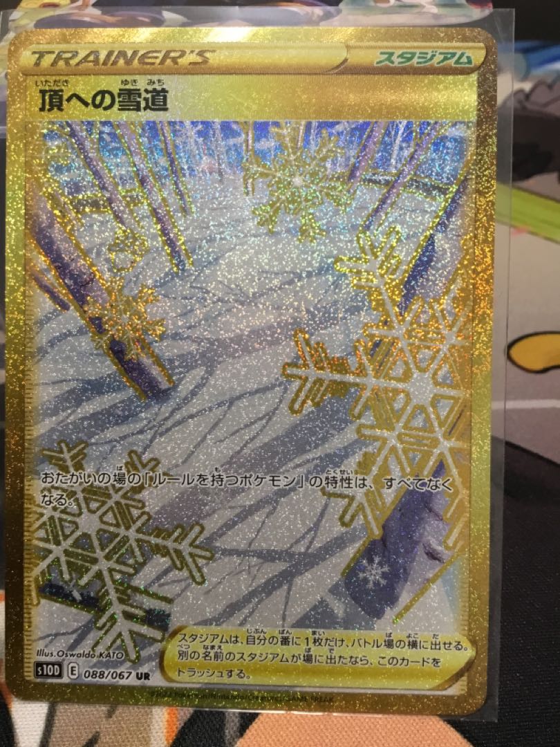 Snow Road to the Top UR 088/067