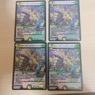 ゴリオ・ブゴリ <バイラス・ゲイル.Star> VR 8/95