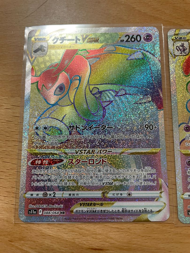 SALE] MewtwoVSTAR HR 084/071 VSTAR 3-Piece Set