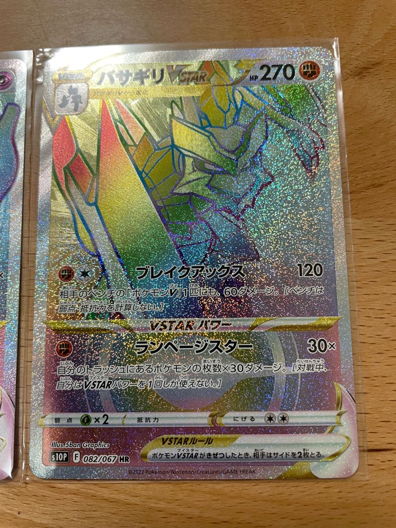 SALE] MewtwoVSTAR HR 084/071 VSTAR 3-Piece Set