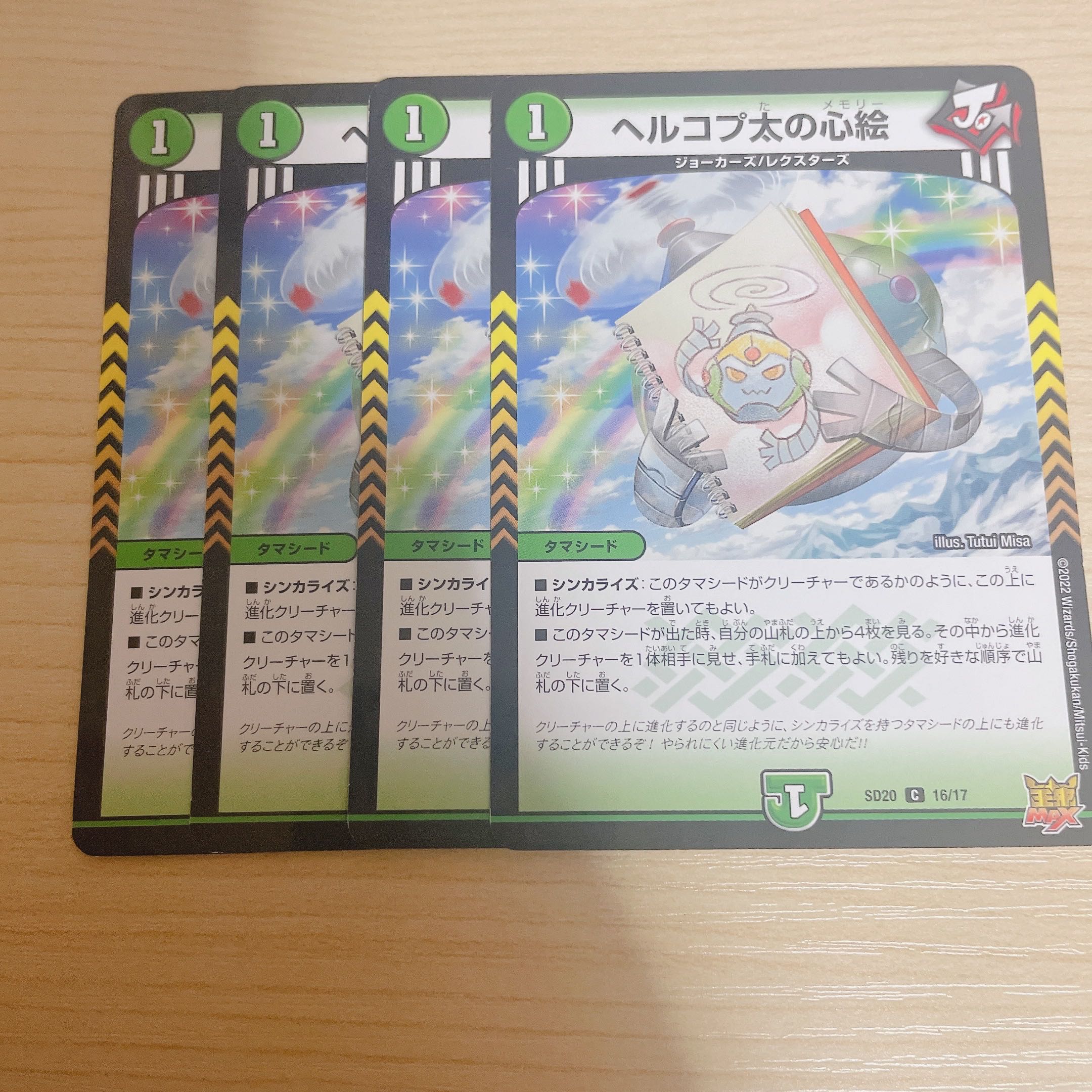 Herkopta's Heart Picture C 76/76