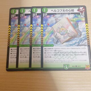 Herkopta's Heart Picture C 76/76