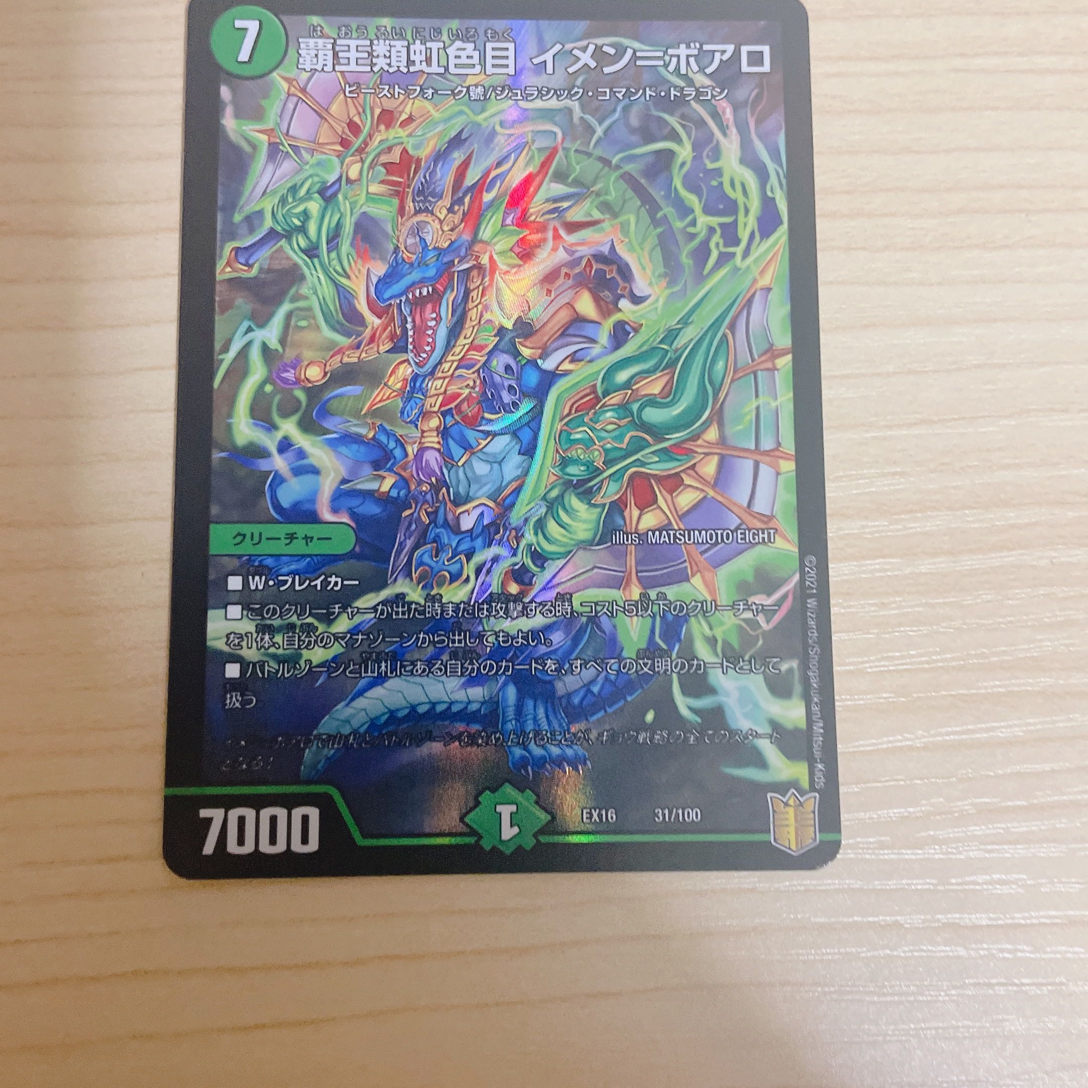 High Kings Iridescent Eye Imen-Boaro 31/100