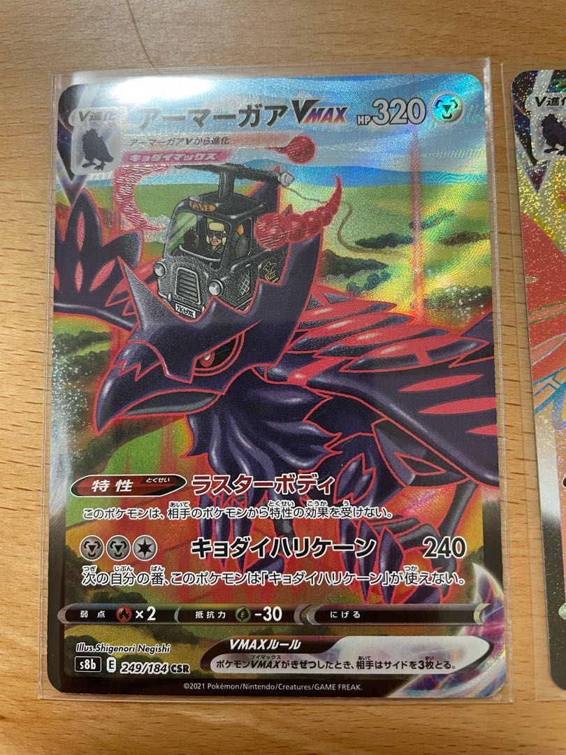 Psychic breakthrough [SALE] CorviknightVMAX CSR 249/184 3-piece set for sale