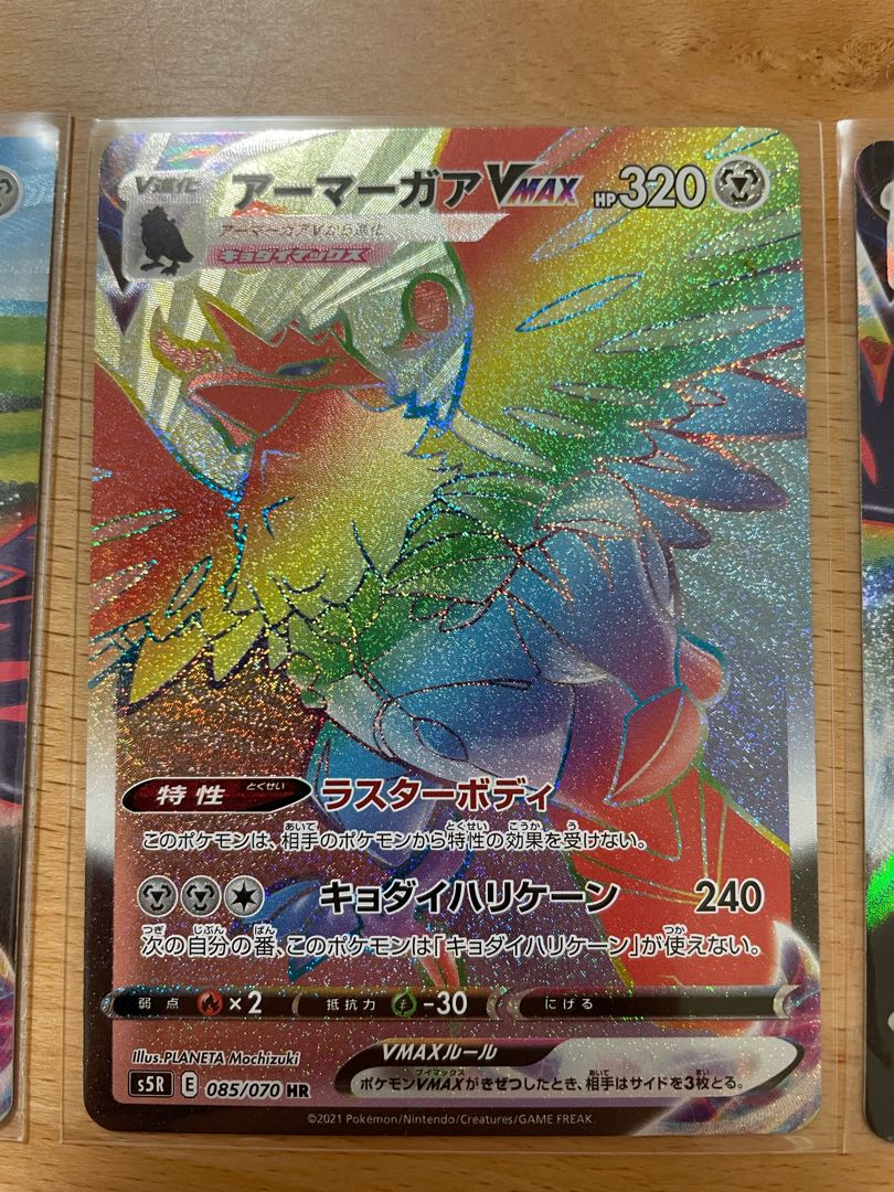 Psychic breakthrough [SALE] CorviknightVMAX CSR 249/184 3-piece set for sale