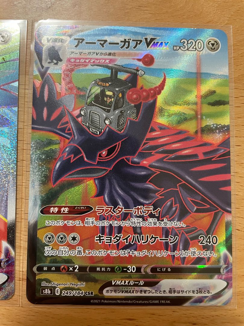 Psychic breakthrough [SALE] CorviknightVMAX CSR 249/184 3-piece set for sale