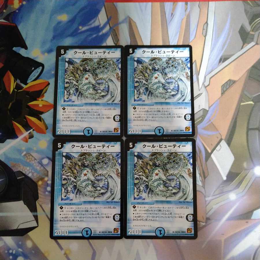 Cool Beauty R 19/110