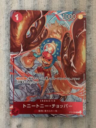 チョッパー プロモ