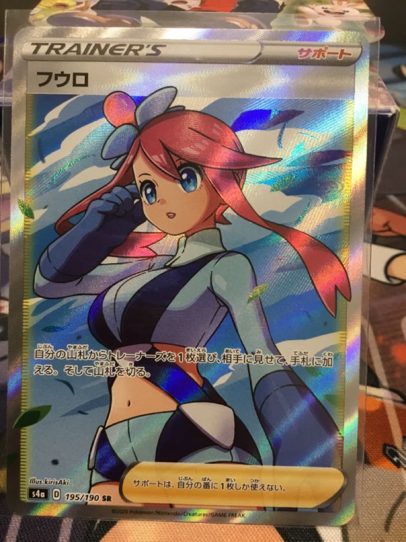 Skyla SR 195/190