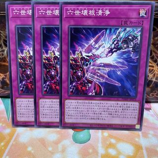 No.1426 P shop Rokuzei kurone Cleanfall [no