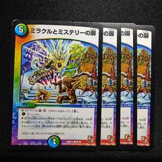 Exclusive] Door of Miracle and Mystery C 36/37 0121+2904+2905+2104