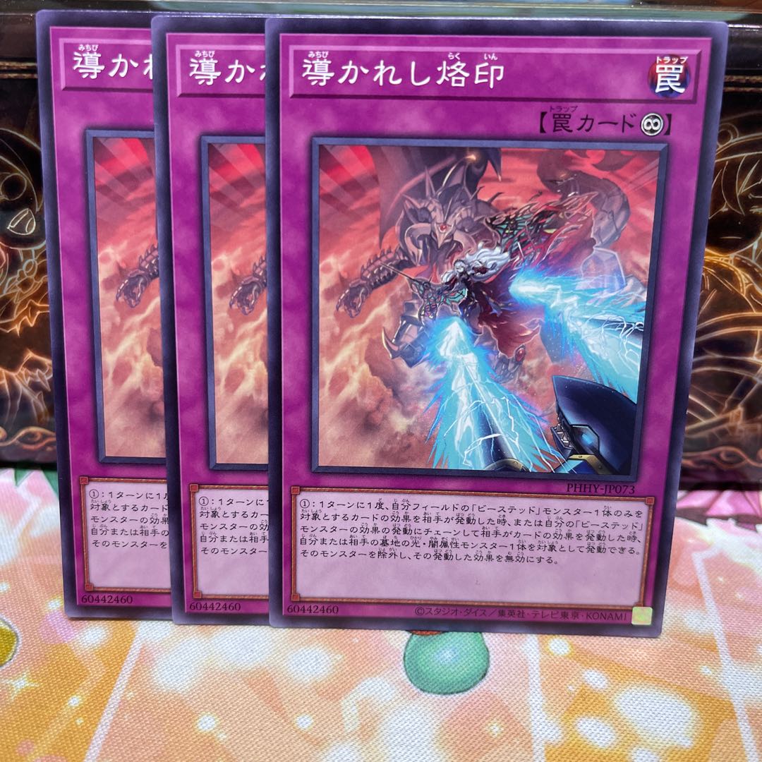 No.1427 P-ya, a brand that leads to a