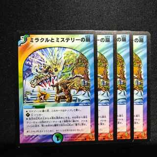 Miracle and Mystery doors C 49/55/Y6 2717