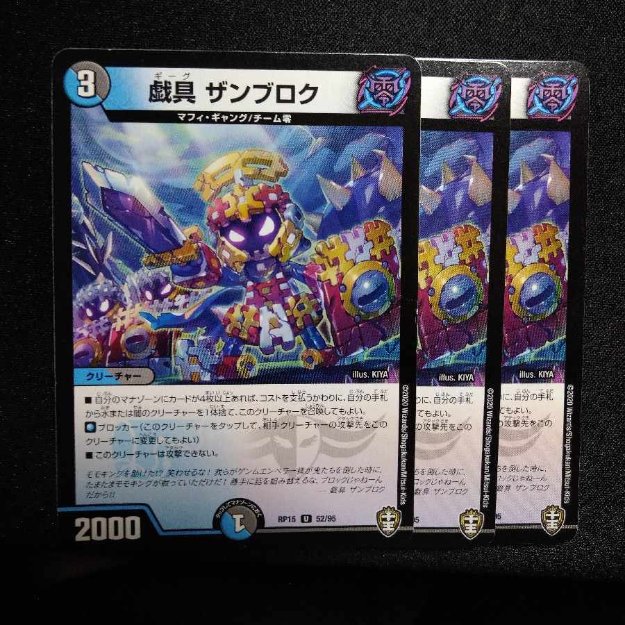 [Exclusive] Gigaku Zambrok U 52/95 1620 +Akashic Parallel