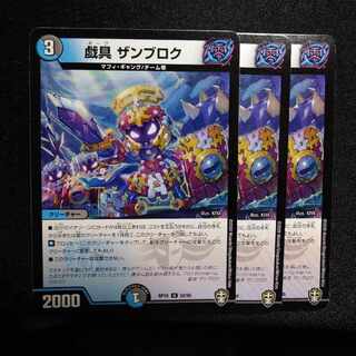 [Exclusive] Gigaku Zambrok U 52/95 1620 +Akashic Parallel