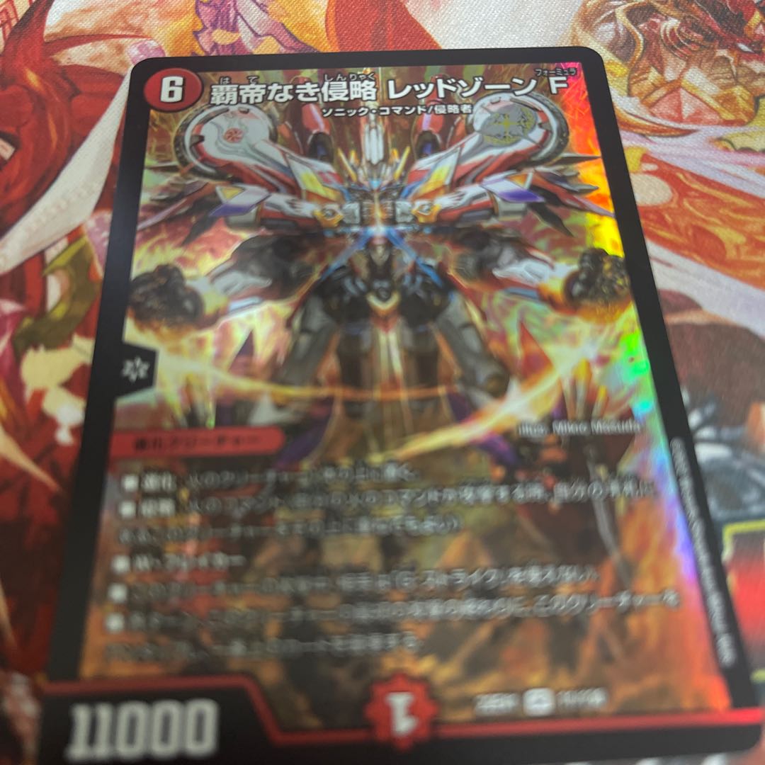 Invasion without a Supreme Being Red XornF SR 11/130
